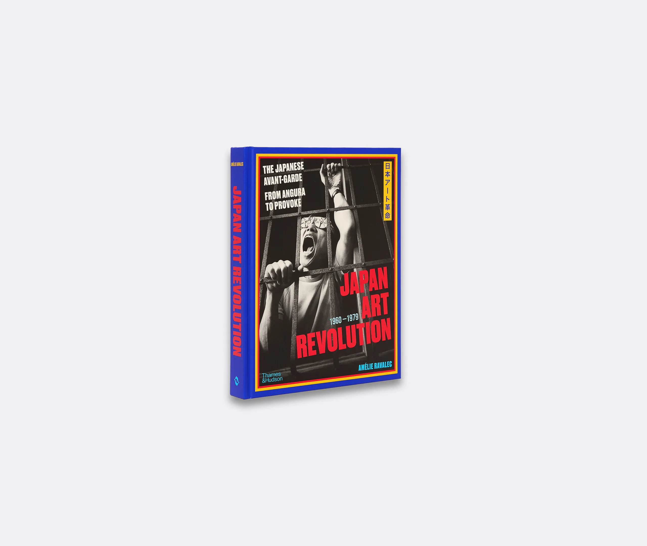 Japan Art Revolution: The Japanese Avant-Garde - Multicolour alternate view