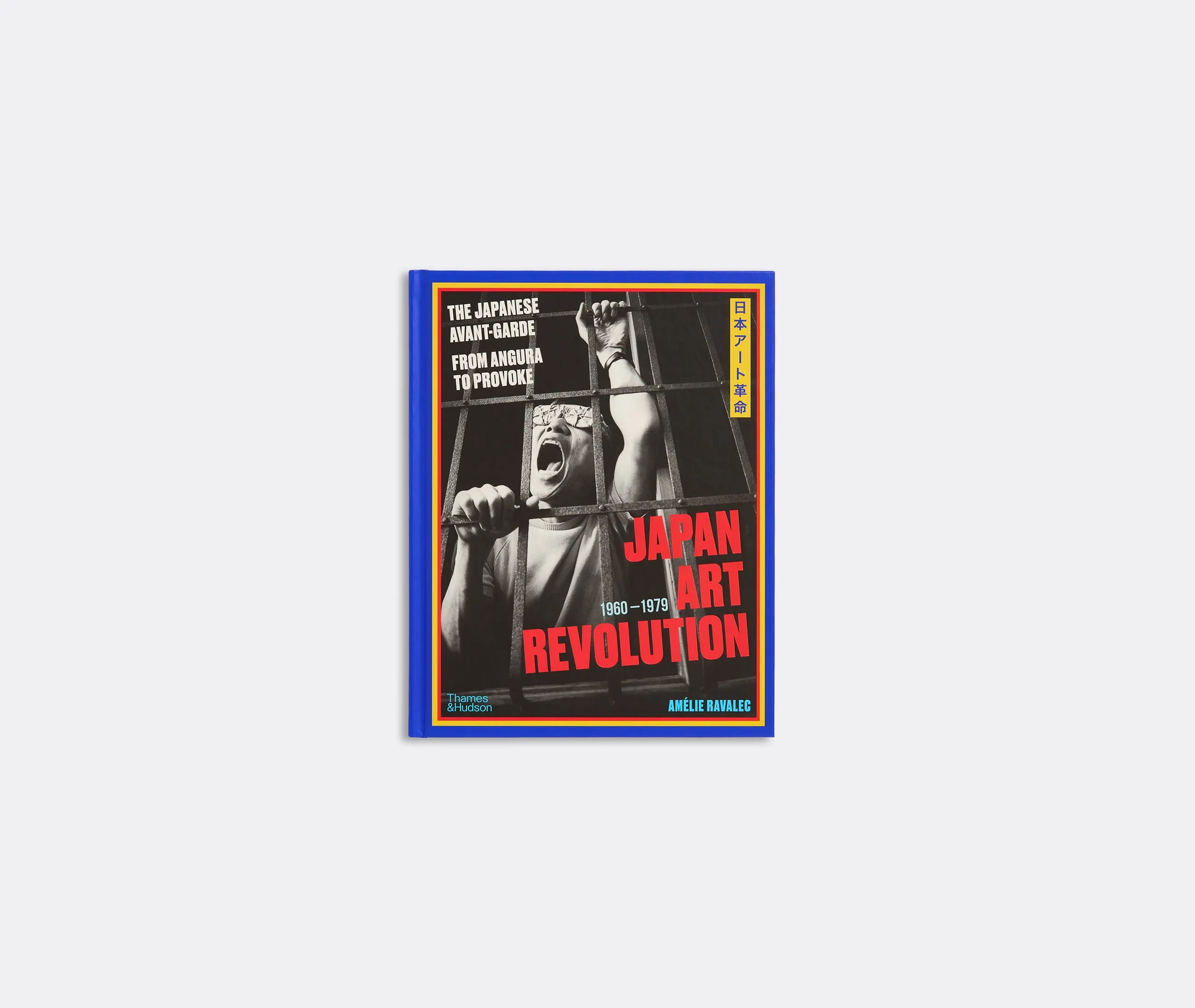 Japan Art Revolution: The Japanese Avant-Garde - Multicolour product