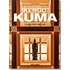 Kuma Complete Works 1988–Today Architecture Monograph 45th Ed. by Taschen, image 3