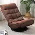 Adjustable Foldable Floor Chair - Brown